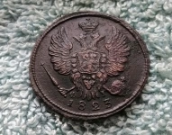 Продам монету 1 копейка 1823 г. ЕМ ФГ. Александр I. Буквы ЕМ ФГ. картинка из объявления