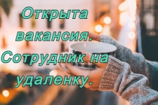 Помогаю забыть дорогу "на работу". картинка из объявления