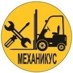 Запасные части к вилочным погрузчикам картинка из объявления