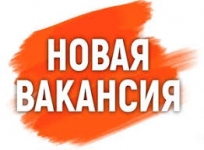 Требуются специалисты для удаленной работы картинка из объявления