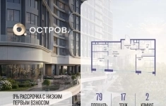 Продам 2 комнатную квартиру 79 м2 картинка из объявления