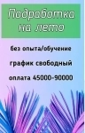 контент - менеджер в офис картинка из объявления