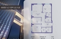 Продам 3 комнатную квартиру 102 м2 картинка из объявления