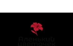 Старший флорист - администратор в объявлении 1 фото Старший флорист - администратор картинка из объявления