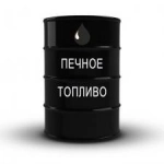 Продам печное топливо картинка из объявления