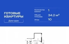 Продам 1 комнатную квартиру 34 м2 картинка из объявления