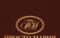 Домработница / домработник в семью картинка из объявления