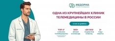 Врач гастроэнтеролог в телемедицину ( удаленно) картинка из объявления