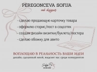 Графический дизайн картинка из объявления