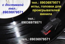 Technics EPS 27 EPS-27 EPS27 техникс игла иголка для Technics EPC картинка из объявления