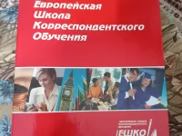ЕШКО: Садово-парковый дизайн картинка из объявления