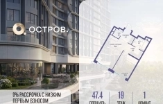 Продам 1 комнатную квартиру 47.4 м2 в объявлении 10 фото Продам 1 комнатную квартиру 47.4 м2 картинка из объявления