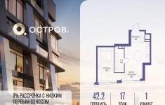 Продам 1 комнатную квартиру 42.2 м2 картинка из объявления