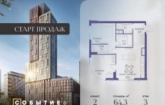 Продам 2 комнатную квартиру 64 м2 картинка из объявления