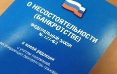Задолжали банкам, МФО или людям? Законно освободим от долгов! картинка из объявления