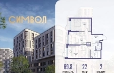 Продам 2 комнатную квартиру 69.8 м2 в объявлении 10 фото Продам 2 комнатную квартиру 69.8 м2 картинка из объявления