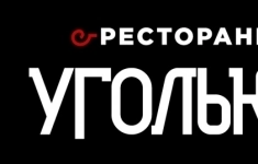 Повар-шашлычник в объявлении 1 фото Повар-шашлычник картинка из объявления