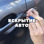 Помощь на дороге мелкий ремонт авто картинка из объявления