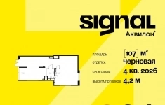 Продам коммерческую недвижимость 107 м2 картинка из объявления
