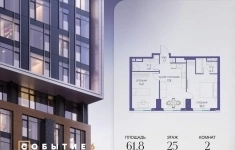 Продам 2 комнатную квартиру 61.8 м2 картинка из объявления