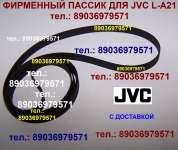 Новый японский пассик для JVC L-A21 пасик ремень JVC картинка из объявления