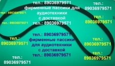 Пассики новые дека МАЯК 231-233 картинка из объявления