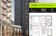 Продам 1 комнатную квартиру 36.5 м2 картинка из объявления