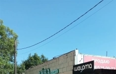 Продам коммерческую недвижимость 241 м2 картинка из объявления