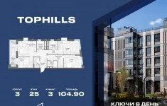 Продам 3 комнатную квартиру 104 м2 картинка из объявления