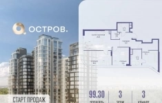 Продам 3 комнатную квартиру 99 м2 в объявлении 10 фото Продам 3 комнатную квартиру 99 м2 картинка из объявления