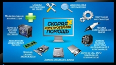 Восстановление/ремонт ПК, ноутбуков, моноблоков. картинка из объявления