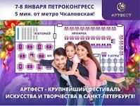 Рождество в Питере с «Артфест» картинка из объявления