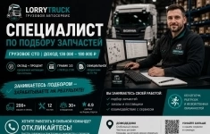 Специалист по подбору и закупке автозапчастей в объявлении 1 фото Специалист по подбору и закупке автозапчастей картинка из объявления