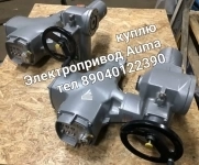 Куплю Электропривод Auma SA 10.2 SA 07.6 Auma картинка из объявления