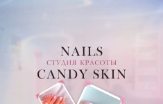 Мастер маникюра и педикюра в объявлении 1 фото Мастер маникюра и педикюра картинка из объявления