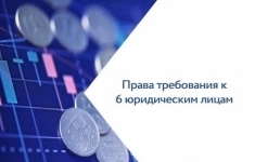 Дебиторская задолженность картинка из объявления
