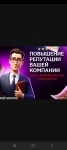 Продвижение востоновление репутации 2гис яндекс гугл картинка из объявления