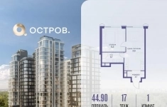 Продам 1 комнатную квартиру 44 м2 в объявлении 10 фото Продам 1 комнатную квартиру 44 м2 картинка из объявления