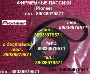 Пассик для Pioneer PL-Z81 ремень пасик Pioneer PLZ81 пассик Z 81 картинка из объявления