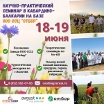 Агроэкспедиция No-till в Кабардино-Балкарии картинка из объявления