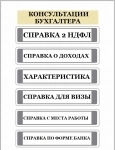 Справка 2 ндфл форма «СБИС» купить Онлайн-бухгалтерия картинка из объявления