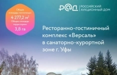 Ресторанно-гостиничный комплекс "Версаль" Уфа картинка из объявления