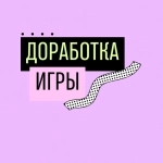 Доработка готовой настольной игры картинка из объявления