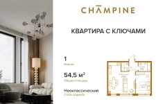 Продам 1 комнатную квартиру 54 м2 картинка из объявления