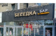 Повар, пиццер картинка из объявления