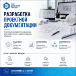 Техническое перевооружение предприятий и объектов картинка из объявления