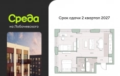 Продам 2 комнатную квартиру 55 м2 картинка из объявления