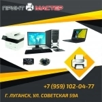 Магазин компьютерной техники в Луганске и ЛНР картинка из объявления