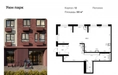 Продам коммерческую недвижимость 99 м2 в объявлении 6 фото Продам коммерческую недвижимость 99 м2 картинка из объявления