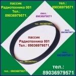 Пассики к Радиотехнике 001 пасики ремни Радиотехника ЭП 101 картинка из объявления